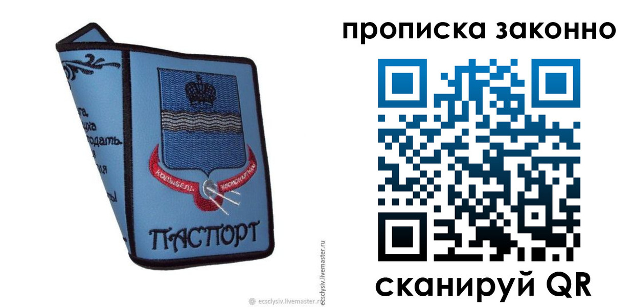 регистрация для дет. сада в Сибае