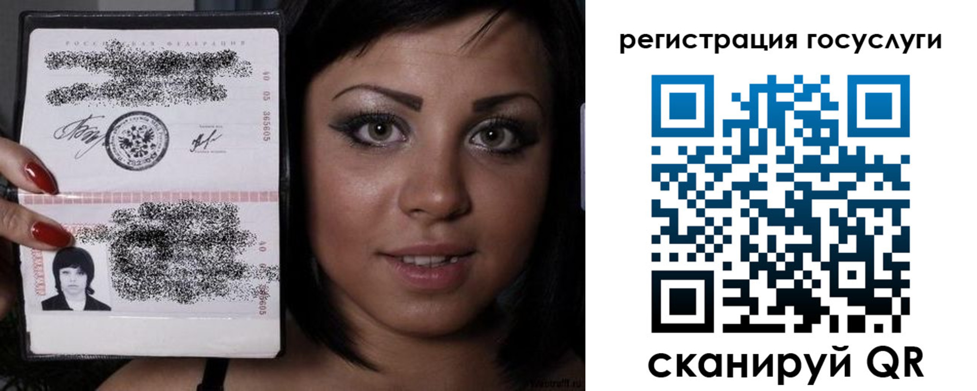 прописка для кредита в Сибае