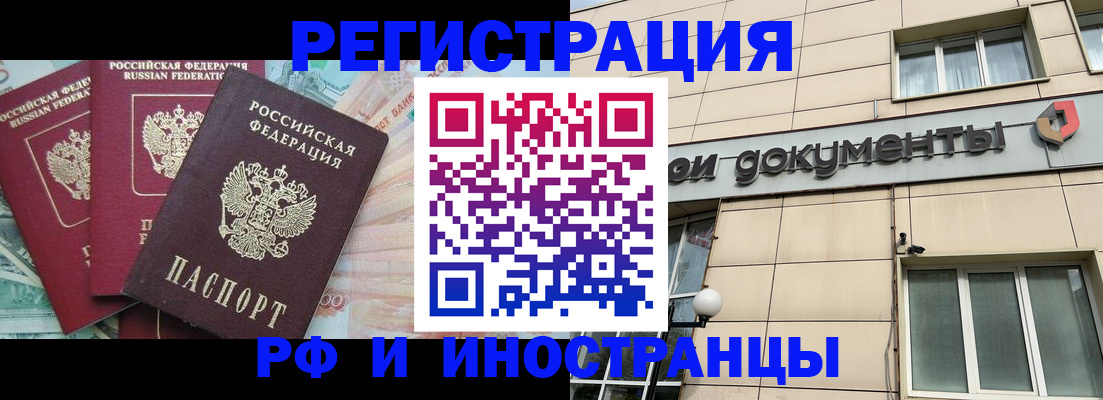 регистрация в Сибае